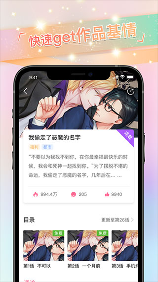 一耽漫画免费漫画不需要下载 v5.6.0 安卓版 2