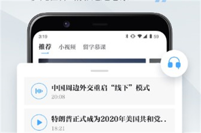 海客新闻无广告下载 v9.1.00安卓版 2