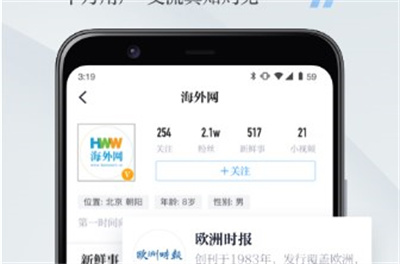 海客新闻无广告下载 v9.1.00安卓版 3