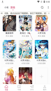小小追书官方免费下载最新版 v1.2.4 1