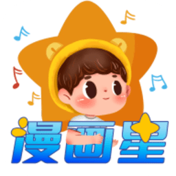 漫画星app下载官方版 v1.0.3