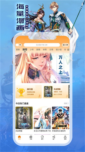 漫画星app下载官方版 v1.0.3 2