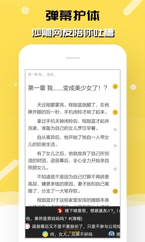 刺猬猫阅读破解版下载 v2.9.327 1