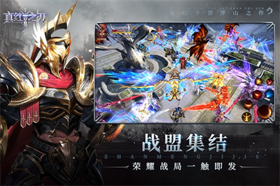 真红之刃免费版下载 v3.4.0安卓版 1