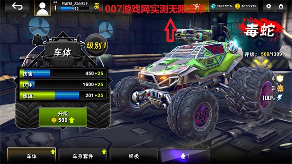 火箭联盟极限汽车赛无限金币版下载 v1.1.56 安卓版 2