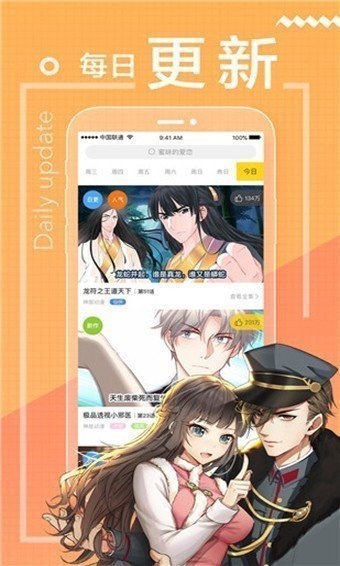 包子漫画app下载无广告 v5.6.0 安卓版 3