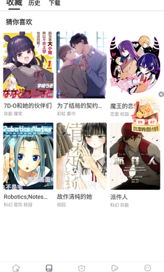 包子漫画app下载无广告 v5.6.0 安卓版 1