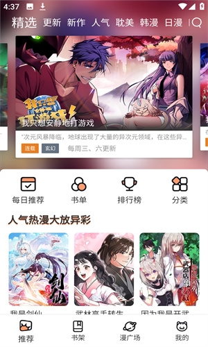 喵趣漫画免费阅读下载 v5.6.0 安卓版 3