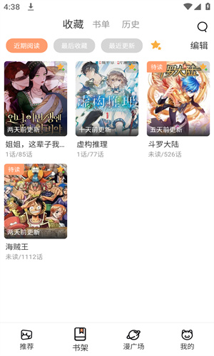 喵趣漫画免费阅读下载 v5.6.0 安卓版 2