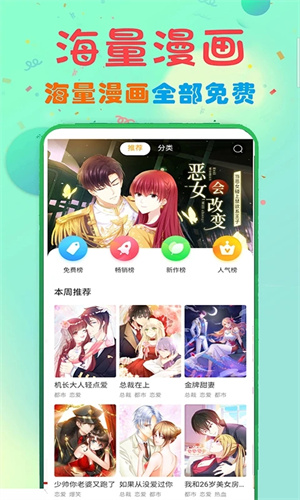 73漫画官方版下载 v5.6.0 安卓版 1