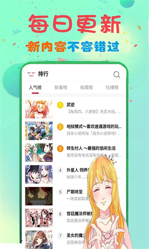 73漫画官方版下载 v5.6.0 安卓版 2