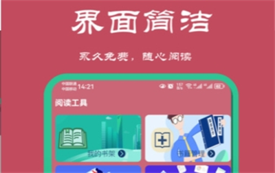 山丘夜猫小说无广告下载 v1.0.1安卓版 2