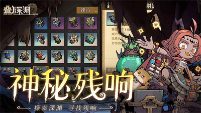 叠入深渊无广告下载 v1.4.2安卓版 1