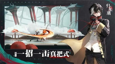 归龙潮无广告下载 v1.0.0.297680安卓版 2