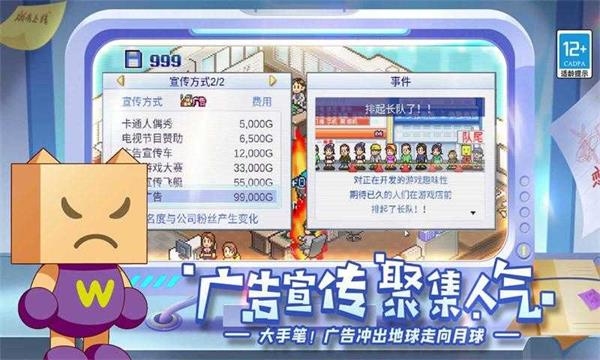 游戏发展国汉化单机版下载 v2.0.9 安卓版 3