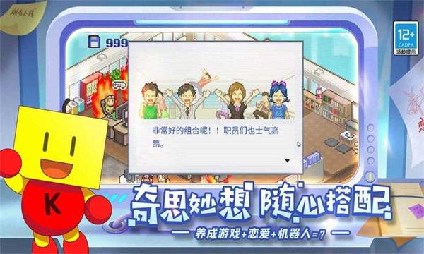 游戏发展国汉化单机版下载 v2.0.9 安卓版 1