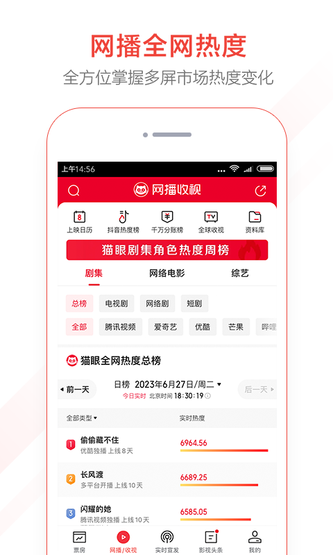 猫眼app下载 v8.1.2 3