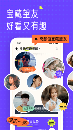 遥望APP下载 v6.9.1 2