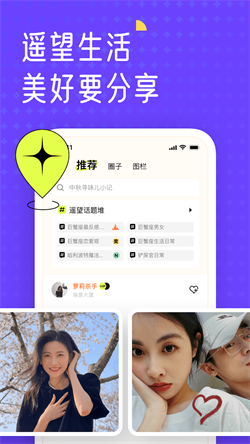 遥望APP下载 v6.9.1 4