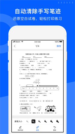 试卷宝app免费版 V3.17 2