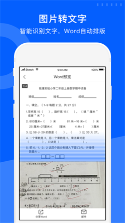 试卷宝app免费版 V3.17 1