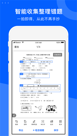 试卷宝app免费版 V3.17 3