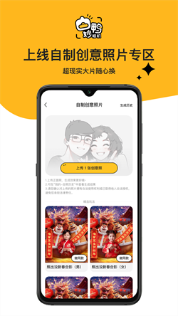 妙鸭相机app下载 v2.9.7 3