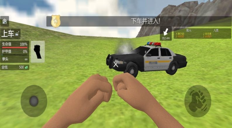 警察破案模拟官方版下载 v1.0 2