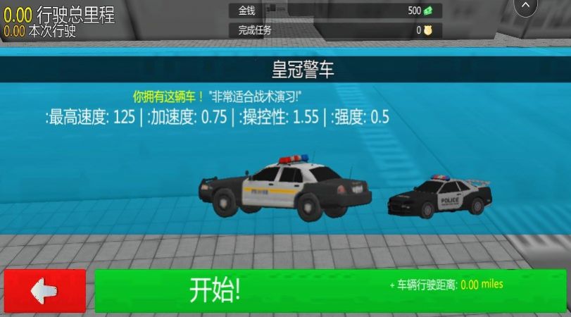 警察破案模拟官方版下载 v1.0 3