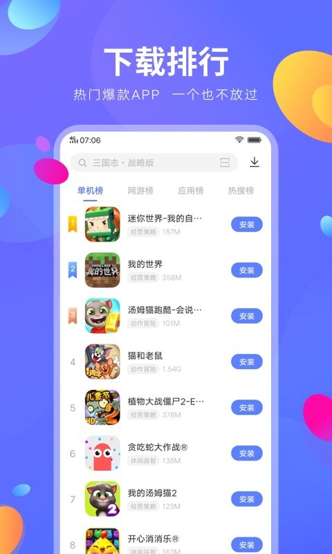 vivo应用商店下载官网 v9.9.39.5 1