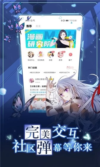 漫画台app下载官方免费 v3.4.6 1