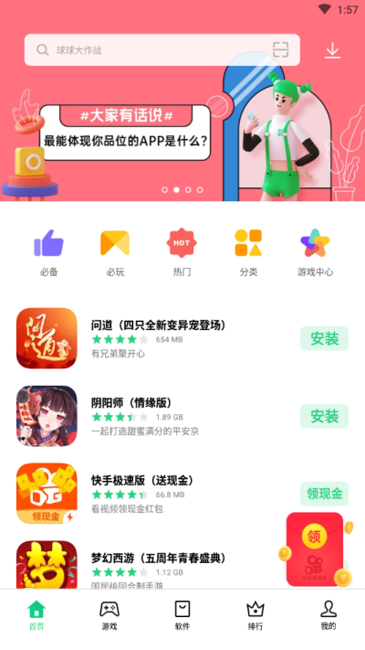 oppo应用商店下载 v11.15.0 4