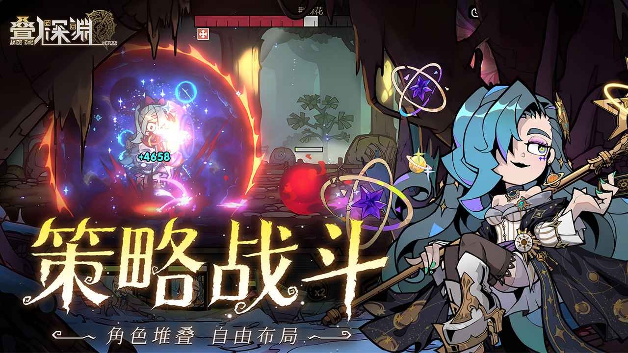 叠入深渊破解版下载 v1.4 安卓版 3