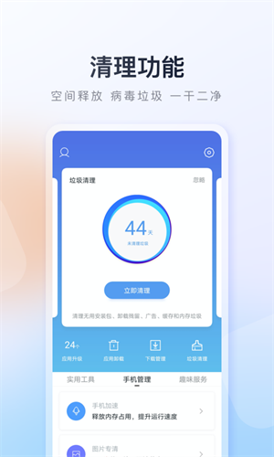 百度手机助手安卓版下载 v9.6.3.1 2