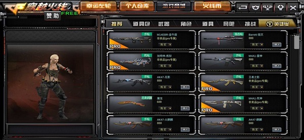 gz穿越火线mod内置菜单下载 v2.60 安卓版 3