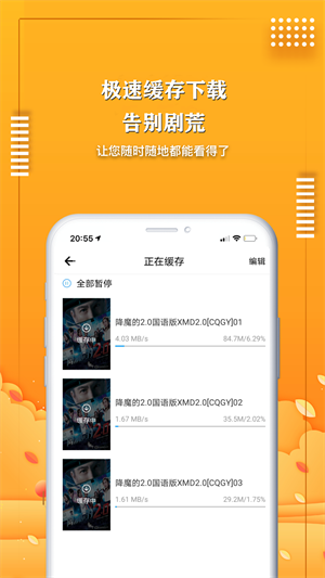 爱电影视app下载追剧最新版 v2.1.2 1