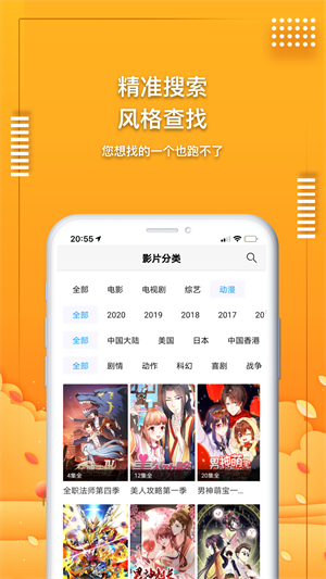 爱电影视app下载追剧最新版 v2.1.2 2
