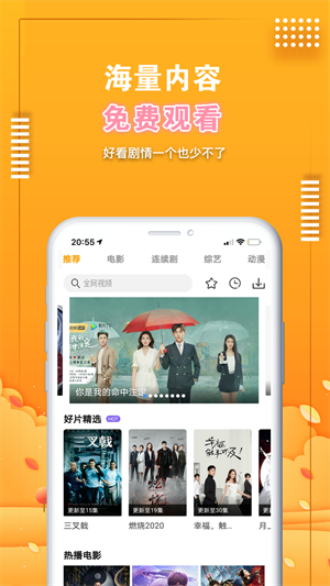 爱电影视app下载追剧最新版 v2.1.2 3