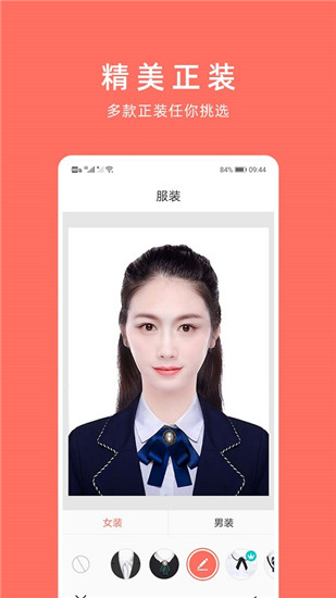 最美证件照下载 v4.7.07 1