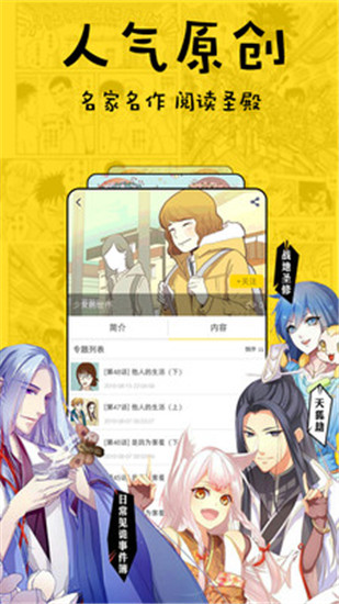 趣话漫画app下载安装最新版 v5.6.0 安卓版 2