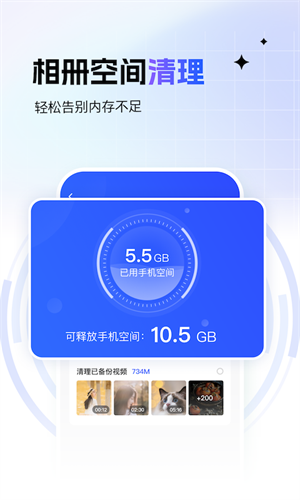 一刻相册下载 v6.6.2 4