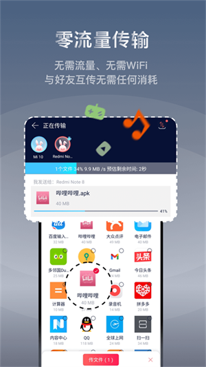 快牙手机版下载 v6.5.8.2 (CN) 1