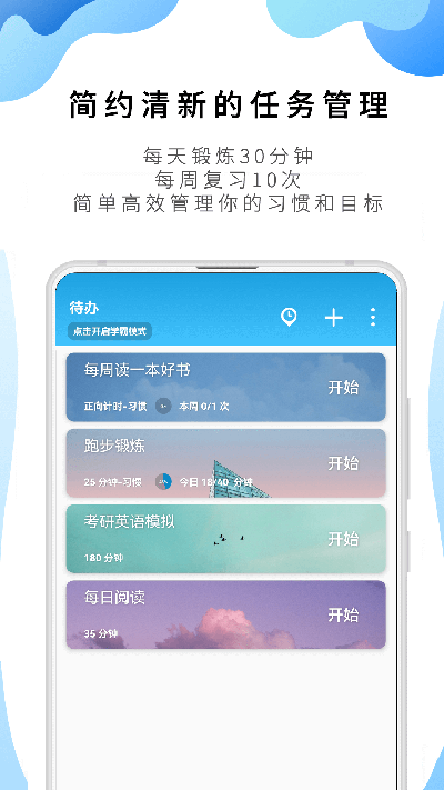 番茄todo手机版下载 v10.2.9.261 2