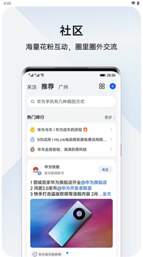 我的华为app下载 v14.1.3.301 3