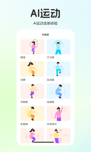 运动世界校园下载 v6.1.03