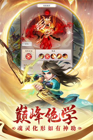 热血神剑官方版下载 v1.8.9.004 3