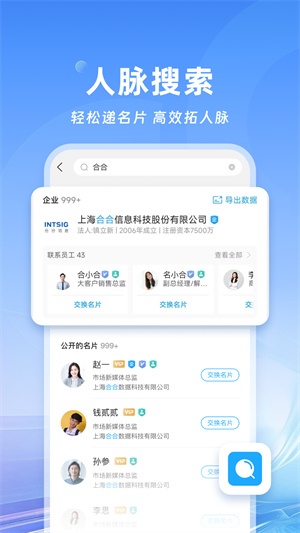 名片全能王下载 v8.14.1.20240626 4