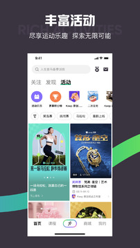 keep免vip版下载 v8.2.11 3