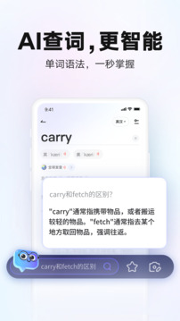 网易有道词典全球发音 v10.0.14 1