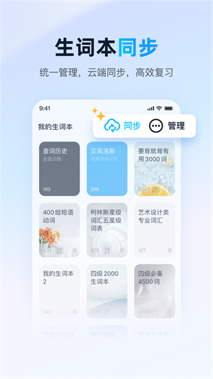 金山词霸app下载 v11.4.8 1